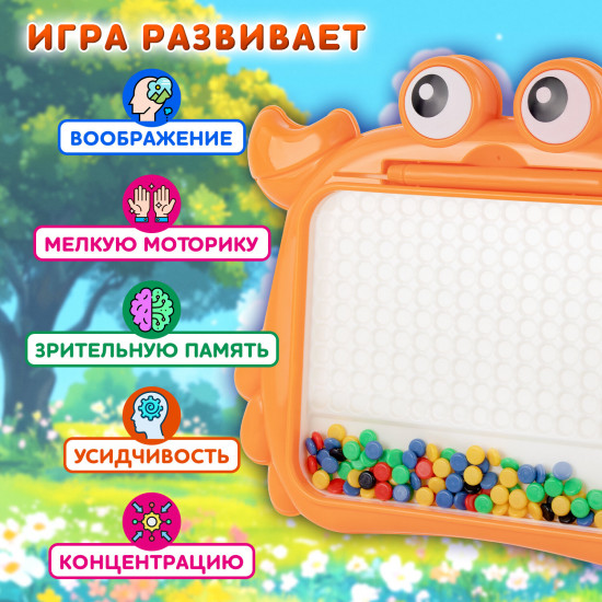 Мозаика магнитная развивающая для детей «Краб»