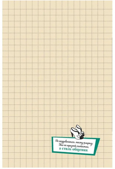 Записная книжка «Девушка в красном кресле»