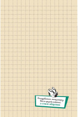 Записная книжка «Девушка в пруду» - Фото 2