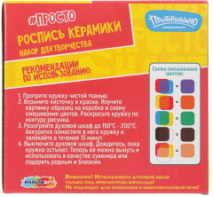 Кружка для росписи «Простоквашино» - Фото 8