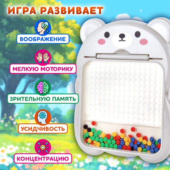 Мозаика магнитная развивающая для детей «Медвежонок»