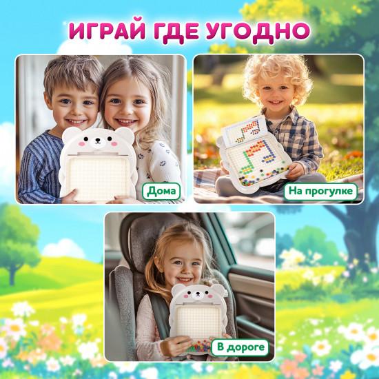 Мозаика магнитная развивающая для детей «Медвежонок»