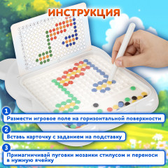 Мозаика магнитная развивающая для детей «Медвежонок» - Фото 3