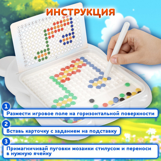 Мозаика магнитная развивающая для детей «Медвежонок»