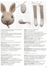 Волшебный мир амигуруми. Вяжем крючком. 6 кукольных семей с одеждой и аксессуарами - Фото 2