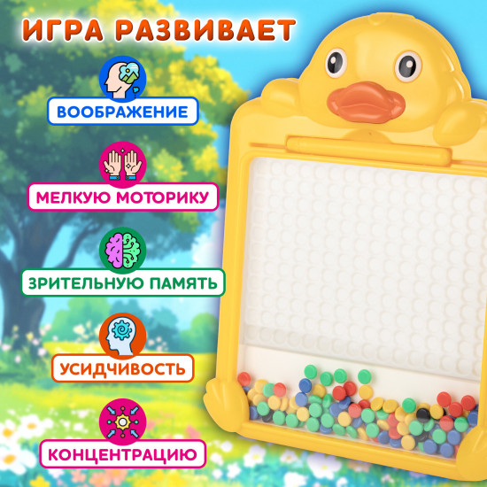 Мозаика магнитная развивающая для детей «Утенок»
