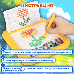 Мозаика магнитная развивающая для детей «Утенок» - Фото 3