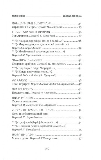 Моё время, моя победа. Стихи фронтовика