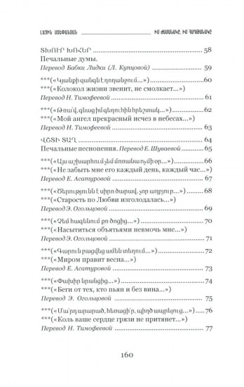 Моё время, моя победа. Стихи фронтовика