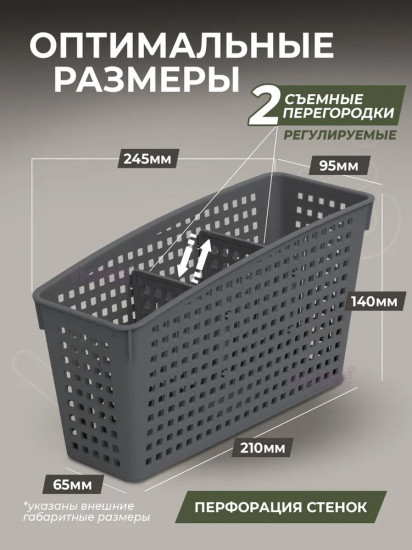 Органайзер для хранения