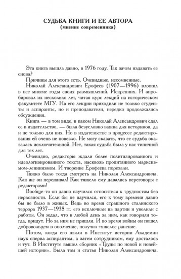 Десять лекций по методологии истории