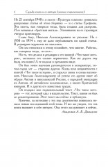 Десять лекций по методологии истории - Фото 2