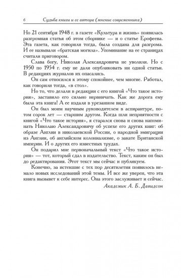 Десять лекций по методологии истории