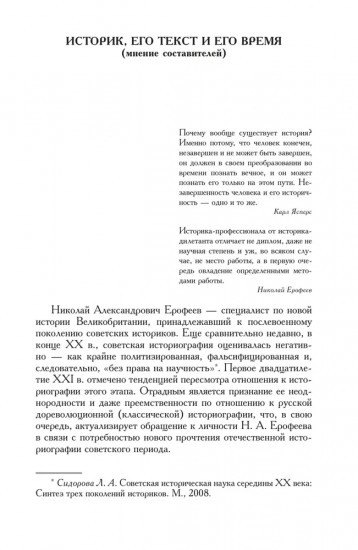 Десять лекций по методологии истории