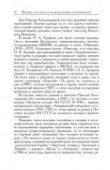 Десять лекций по методологии истории - Фото 6