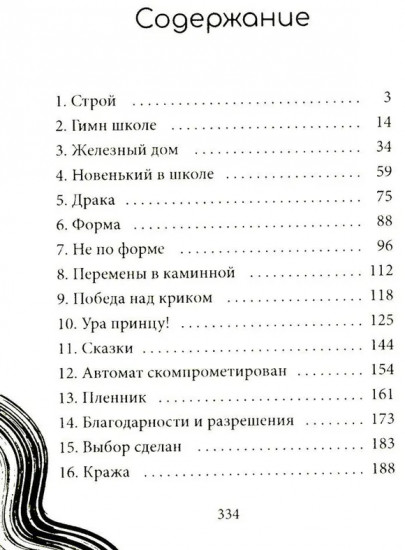 Бунт в синих гольфах. Река Другой стороны. Комплект из 2 книг