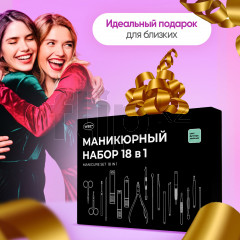 Набор для маникюра и педикюра в футляре универсальный «18 в 1» - Фото 4