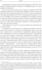 Дирижаблестрой. 1934 год и продолжение истории - Фото 5