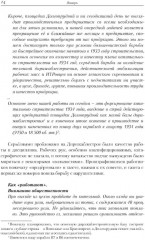 Дирижаблестрой. 1934 год и продолжение истории - Фото 7