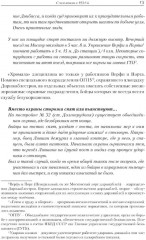 Дирижаблестрой. 1934 год и продолжение истории - Фото 8