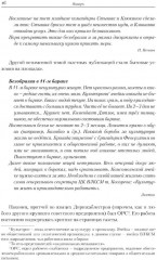 Дирижаблестрой. 1934 год и продолжение истории - Фото 9