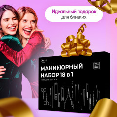 Набор для маникюра и педикюра в футляре универсальный «18 в 1» - Фото 4