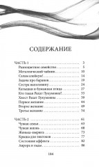 Глазами куклы. Желание с подвохом. Комплект из 2 книг - Фото 4