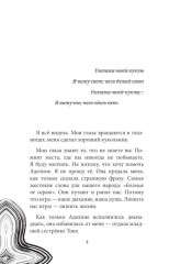 Глазами куклы. Желание с подвохом. Комплект из 2 книг - Фото 6