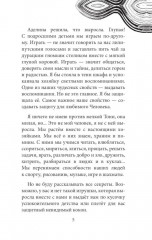 Глазами куклы. Желание с подвохом. Комплект из 2 книг - Фото 7