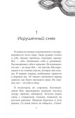 Глазами куклы. Желание с подвохом. Комплект из 2 книг - Фото 8