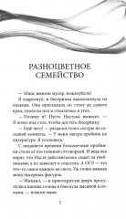 Глазами куклы. Желание с подвохом. Комплект из 2 книг - Фото 9