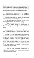 Глазами куклы. Желание с подвохом. Комплект из 2 книг - Фото 10