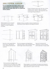 Перспектива шаг за шагом. 50 проектов с пошаговыми объяснениями и рисунками - Фото 2