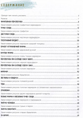 Перспектива шаг за шагом. 50 проектов с пошаговыми объяснениями и рисунками - Фото 4