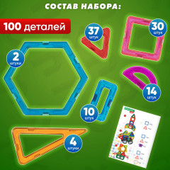 Конструктор магнитный «Magnetic blocks» - Фото 1
