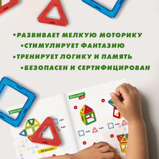 Конструктор магнитный «Magnetic blocks»