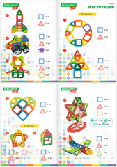 Конструктор магнитный «Magnetic blocks» - Фото 15