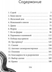 Бунт в синих гольфах. Желание с подвохом. Комплект из 2 книг - Фото 3