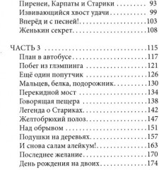 Бунт в синих гольфах. Желание с подвохом. Комплект из 2 книг - Фото 5