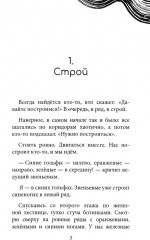 Бунт в синих гольфах. Желание с подвохом. Комплект из 2 книг - Фото 6
