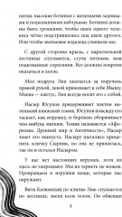 Бунт в синих гольфах. Желание с подвохом. Комплект из 2 книг - Фото 7