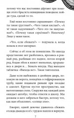 Бунт в синих гольфах. Желание с подвохом. Комплект из 2 книг - Фото 9