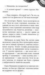 Бунт в синих гольфах. Желание с подвохом. Комплект из 2 книг - Фото 10