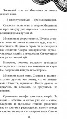 Бунт в синих гольфах. Желание с подвохом. Комплект из 2 книг - Фото 11