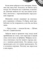 Бунт в синих гольфах. Желание с подвохом. Комплект из 2 книг - Фото 12