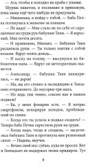 Бунт в синих гольфах. Желание с подвохом. Комплект из 2 книг - Фото 14