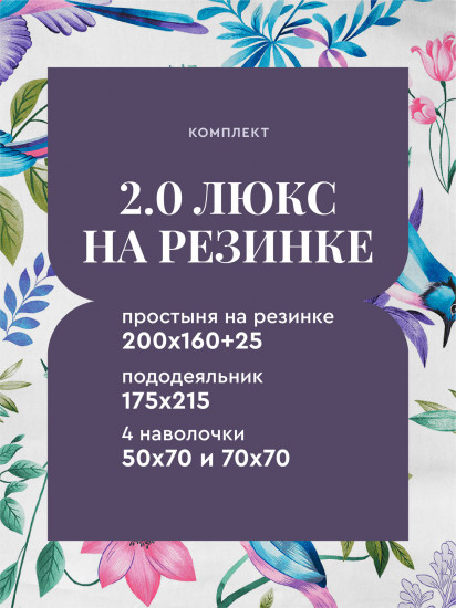 Комплект постельного белья «Purple Paradise»