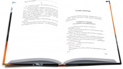 Ныне и присно. Город для кита. Комплект из 2 книг - Фото 3