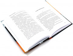 Ныне и присно. Город для кита. Комплект из 2 книг - Фото 4