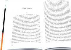 Ныне и присно. Город для кита. Комплект из 2 книг - Фото 5